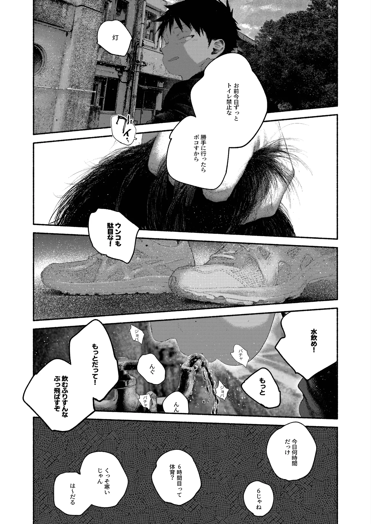 Stain of Shame page 5 full