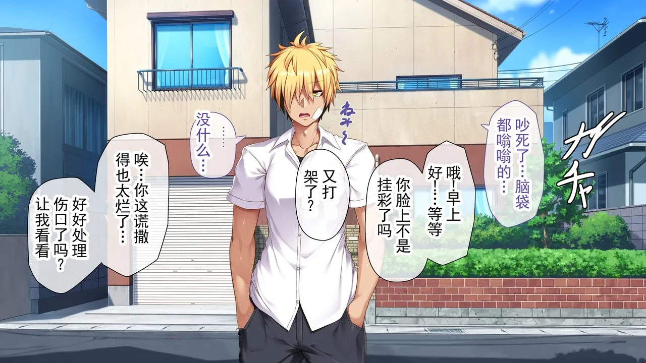 那个可怕家伙也性转了的话…!! ～只是个雌性!!～ 丨 Kowakatta Aitsumo TS shitara...!! ~Tada no Mesu!!~ page 3 full