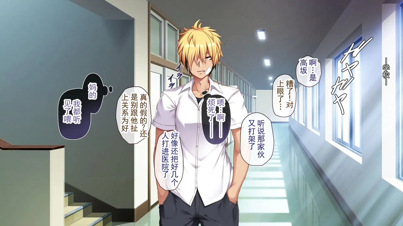 那个可怕家伙也性转了的话…!! ～只是个雌性!!～ 丨 Kowakatta Aitsumo TS shitara...!! ~Tada no Mesu!!~ page 7 full