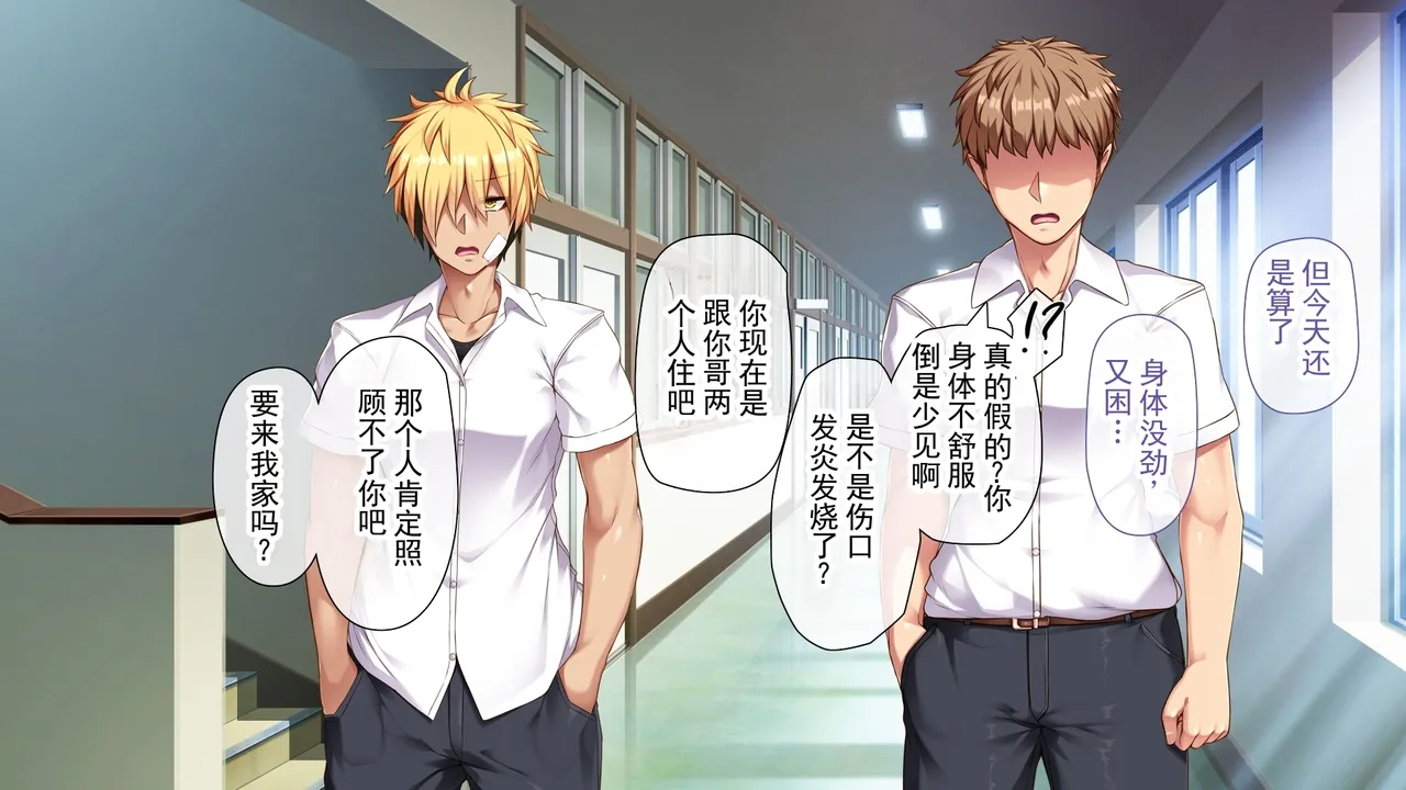 那个可怕家伙也性转了的话…!! ～只是个雌性!!～ 丨 Kowakatta Aitsumo TS shitara...!! ~Tada no Mesu!!~ page 9 full