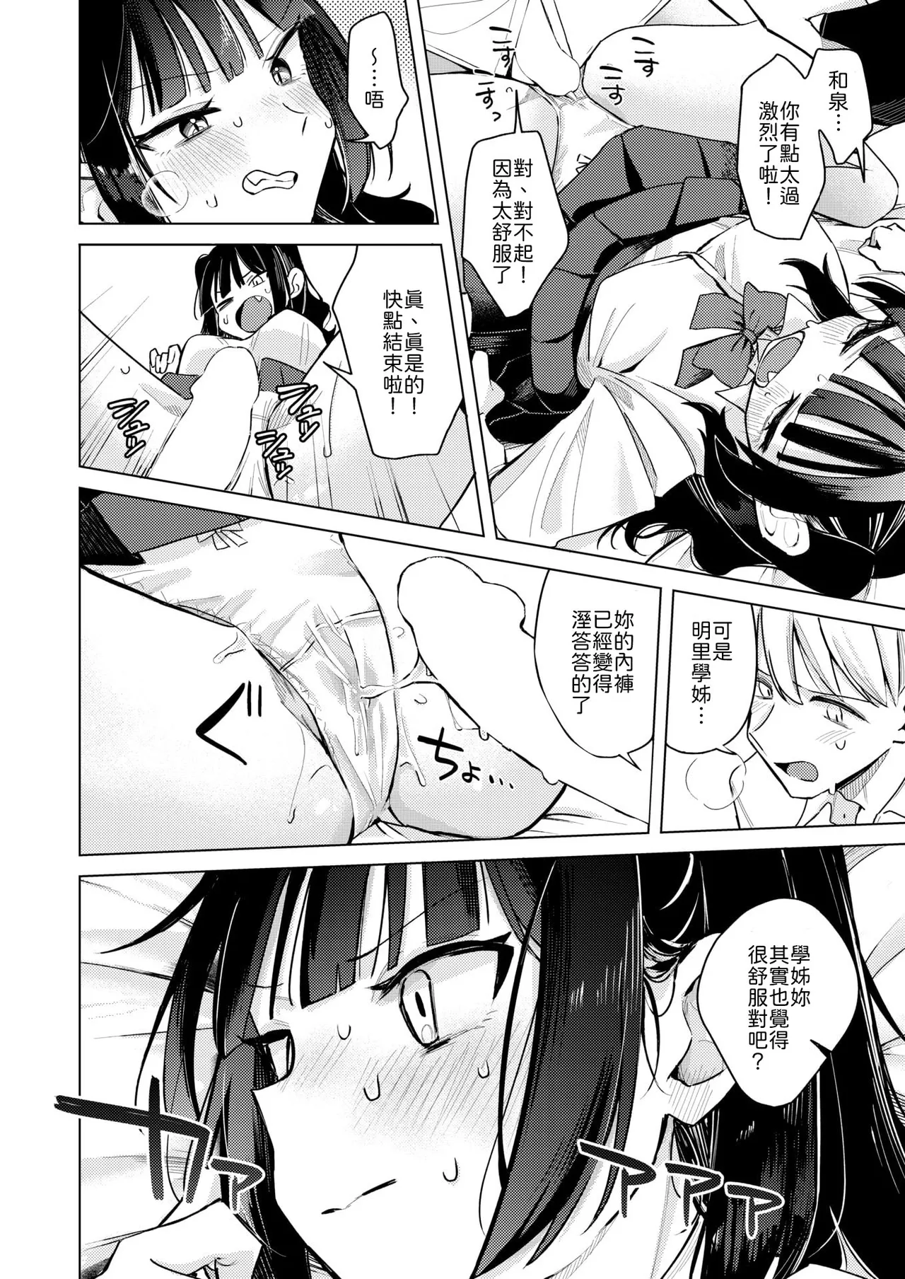 Senpai! Ore to ecchi no renshuu shite kudasai! page 10 full