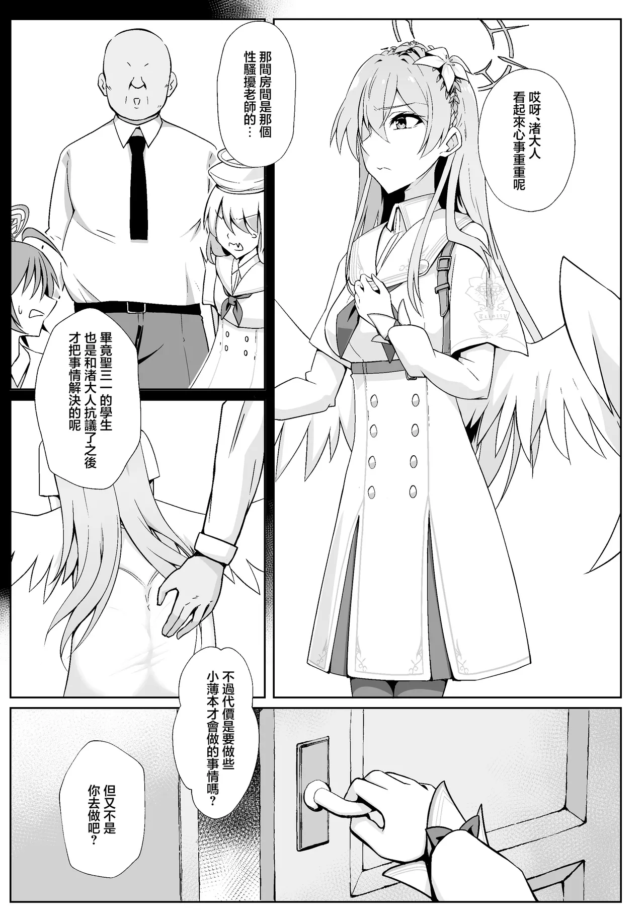 ナギサはかわいいね page 2 full