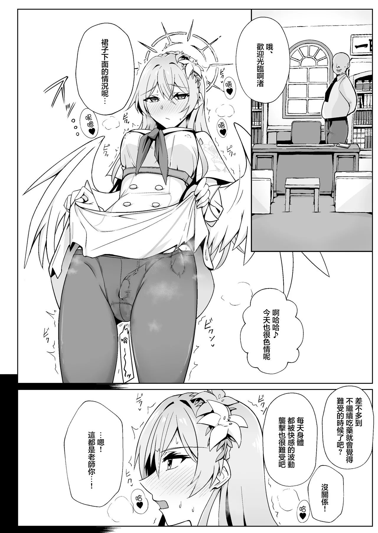 ナギサはかわいいね page 3 full