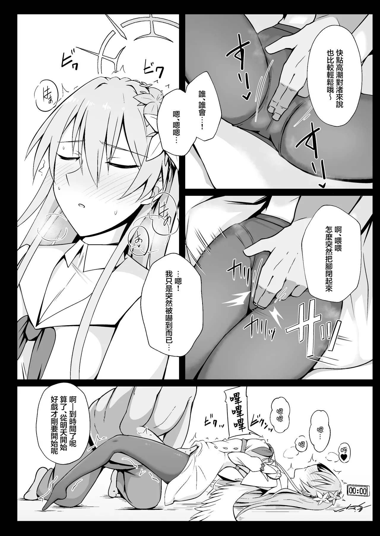 ナギサはかわいいね page 5 full