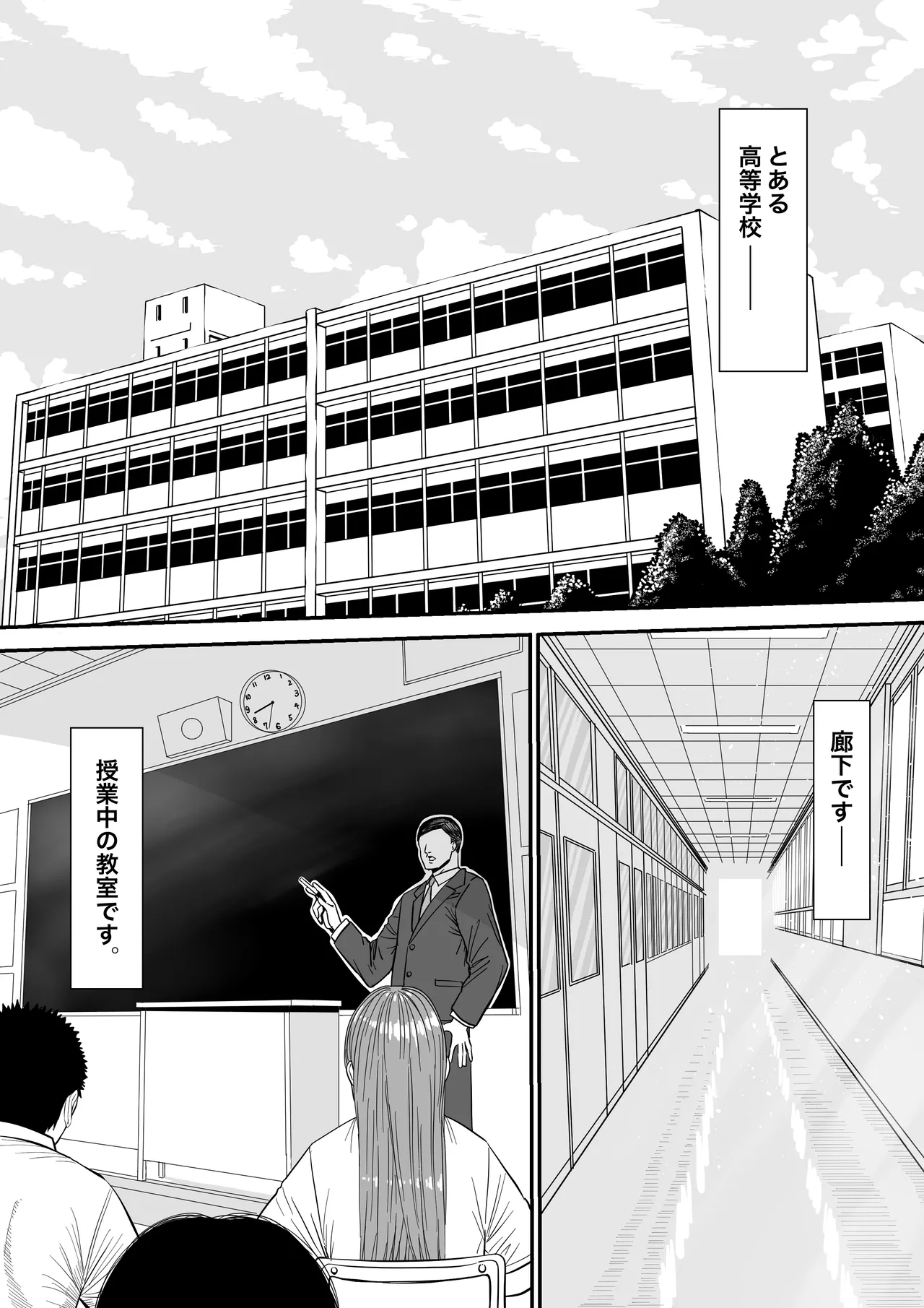 告白当番 page 2 full