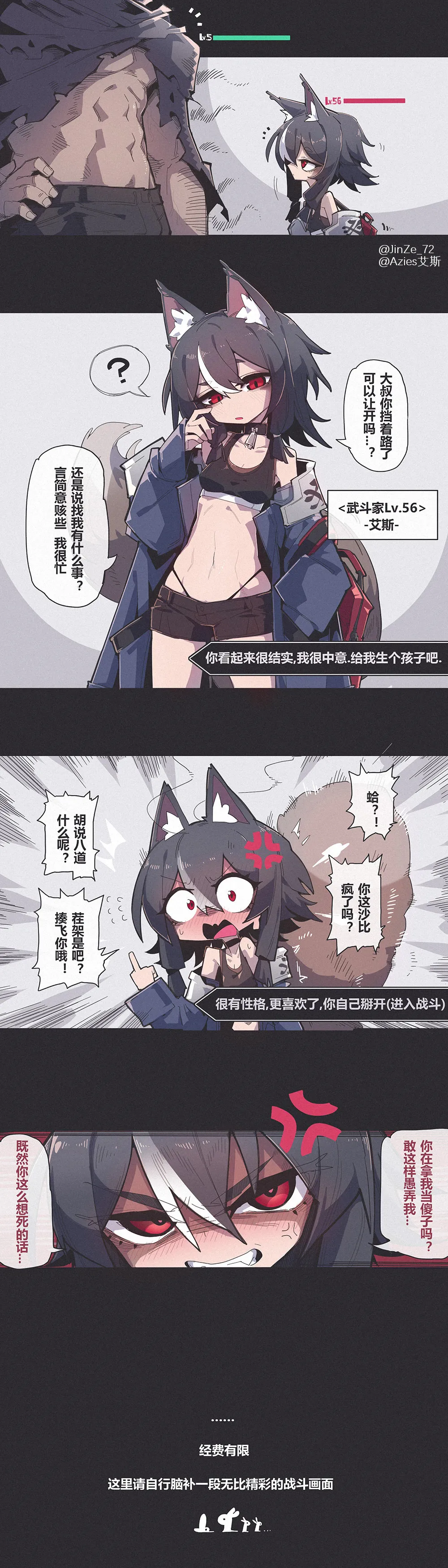 見面三秒開始戰鬥!" page 1 full