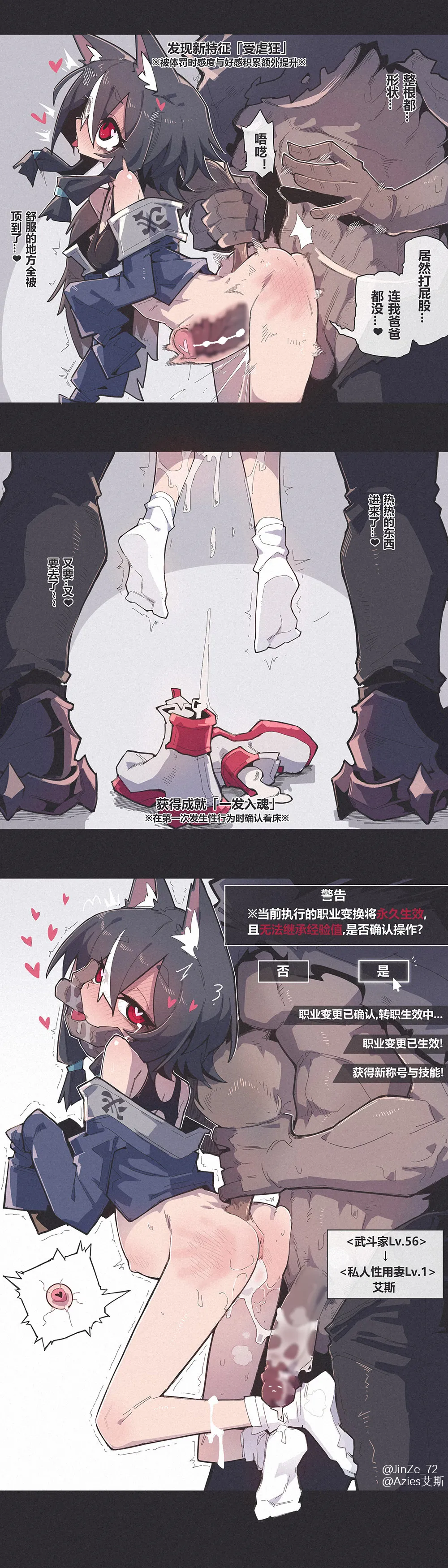 見面三秒開始戰鬥!" page 3 full