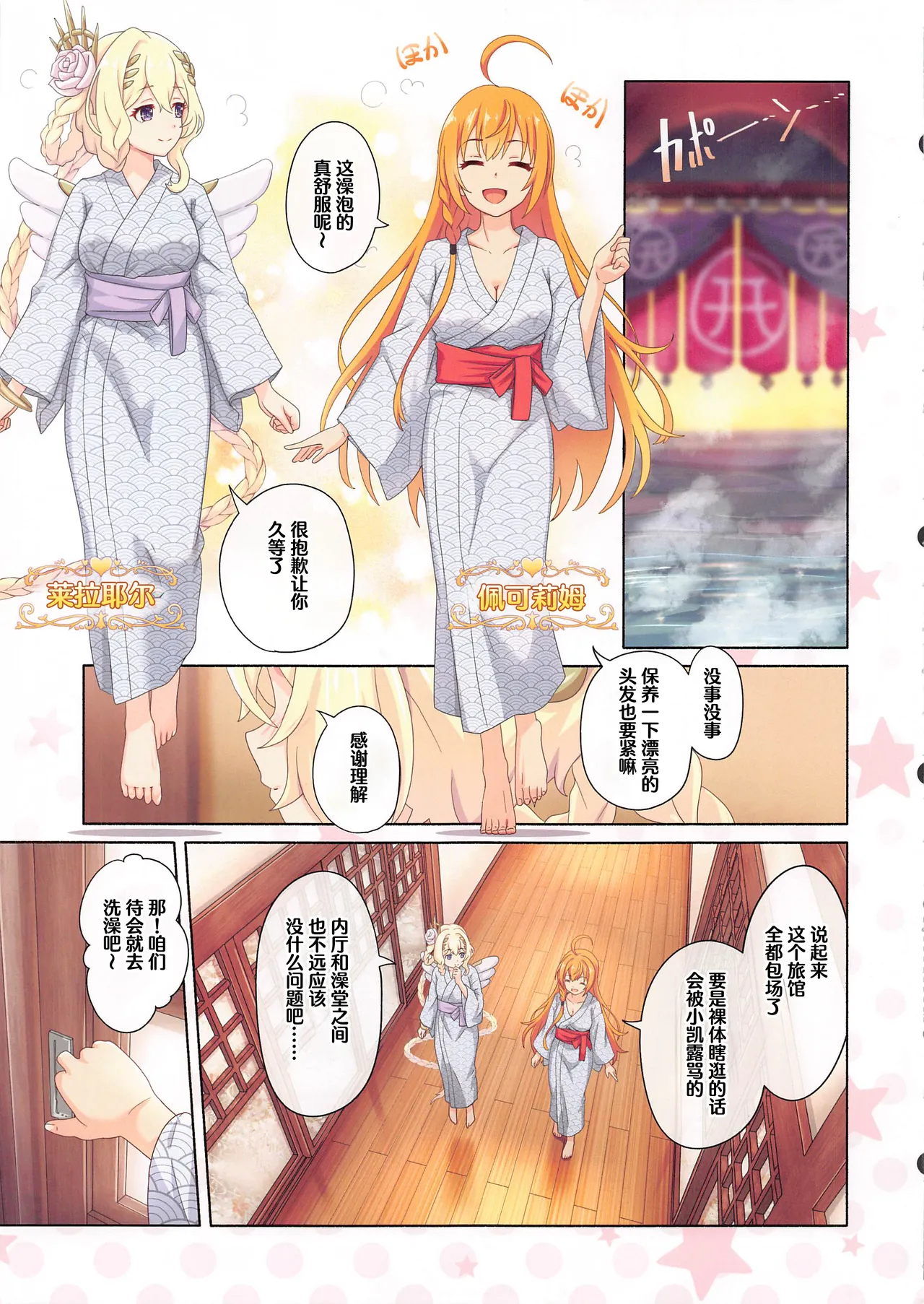 Colorful Connect 14th:Dive page 10 full