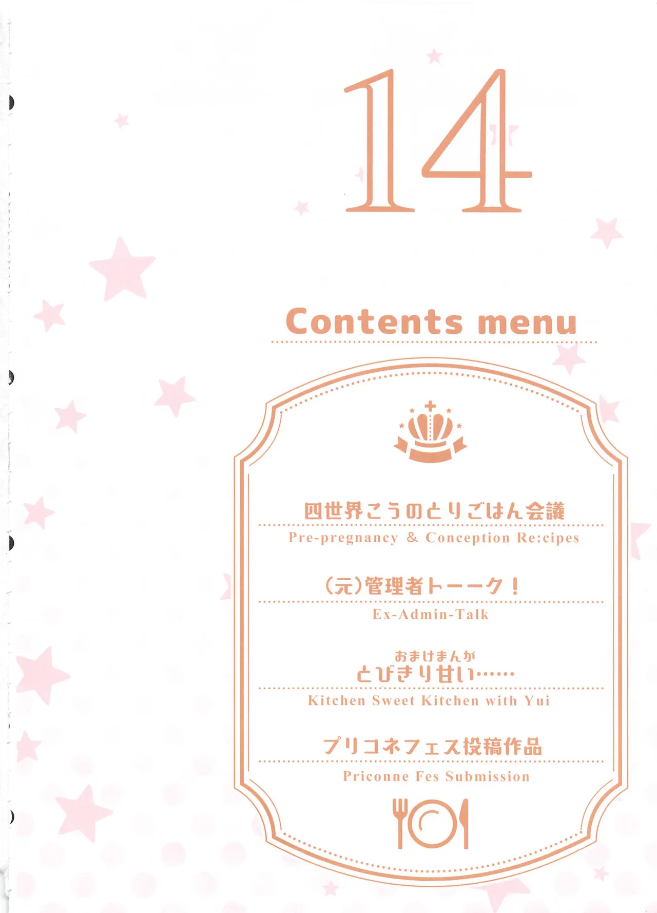 Colorful Connect 14th:Dive page 3 full