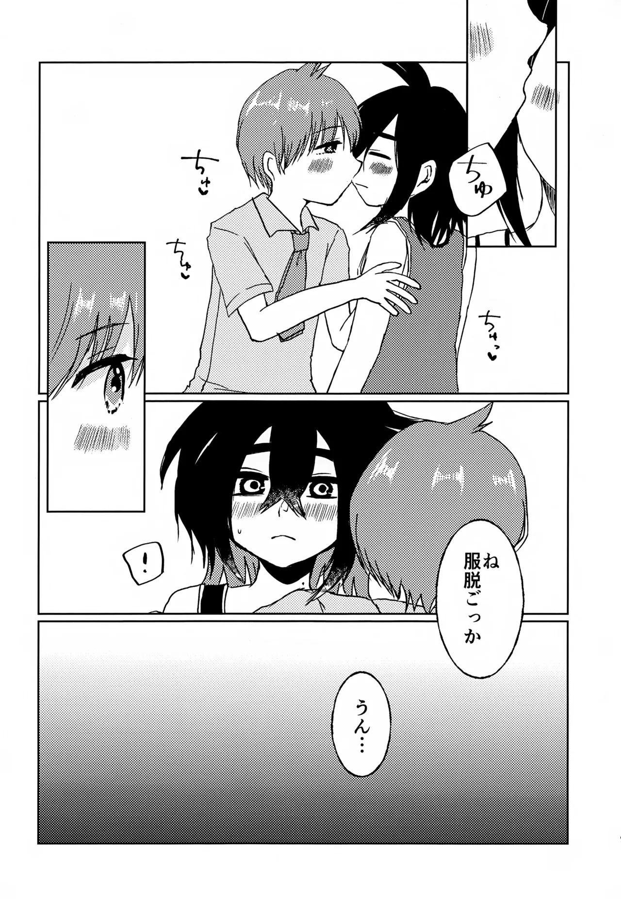 Shoya page 8 full
