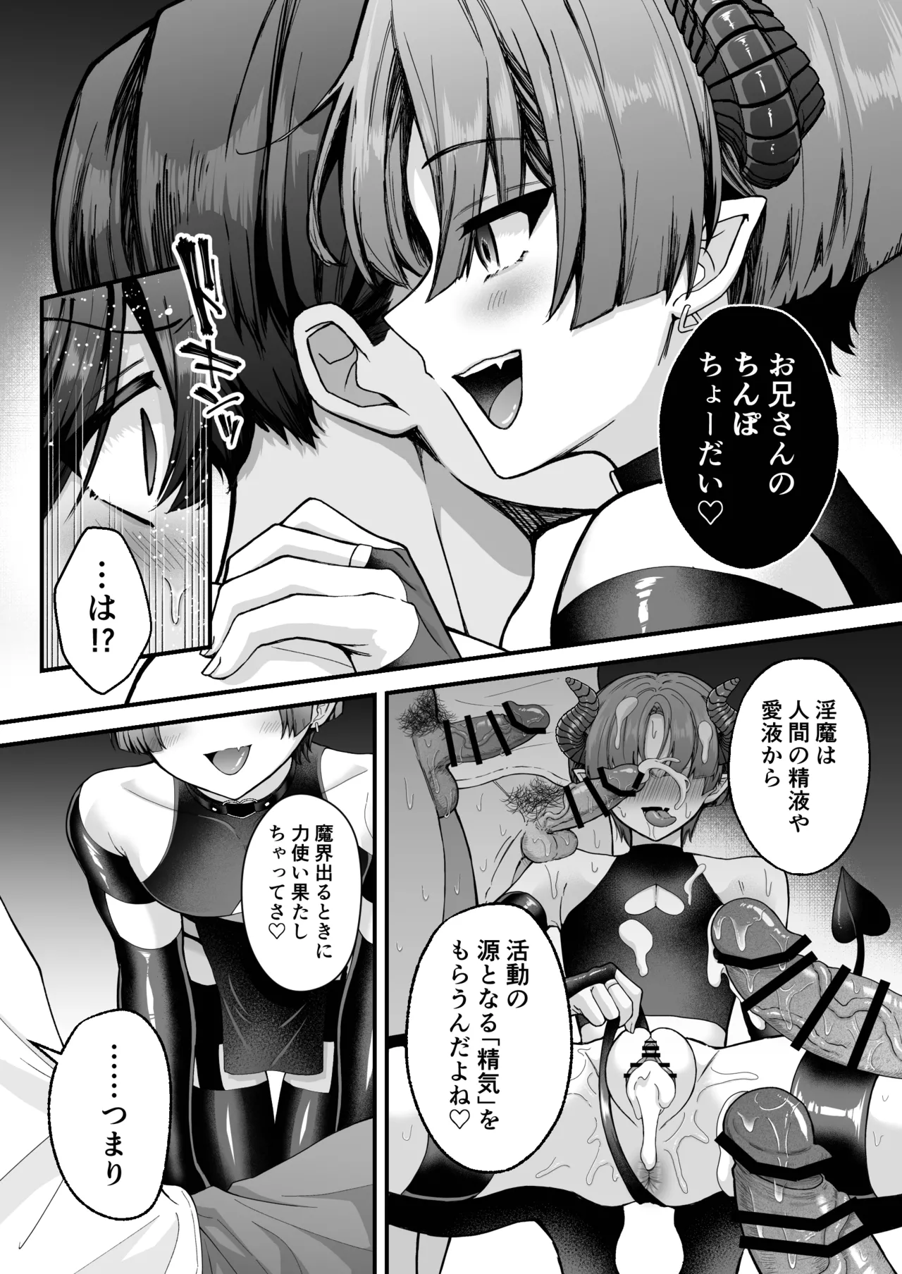 Kantoboi Mesugaki Inma ♂ Doutei no Gokubuto Chinpo de Wakarase ♡ page 7 full