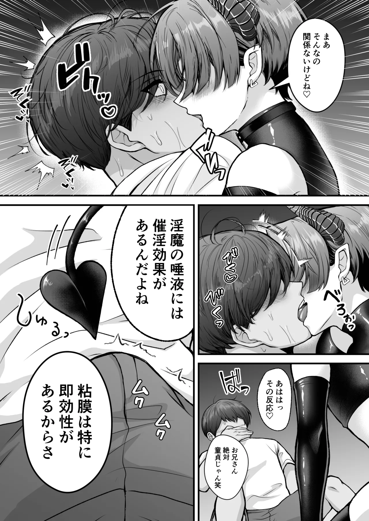 Kantoboi Mesugaki Inma ♂ Doutei no Gokubuto Chinpo de Wakarase ♡ page 9 full