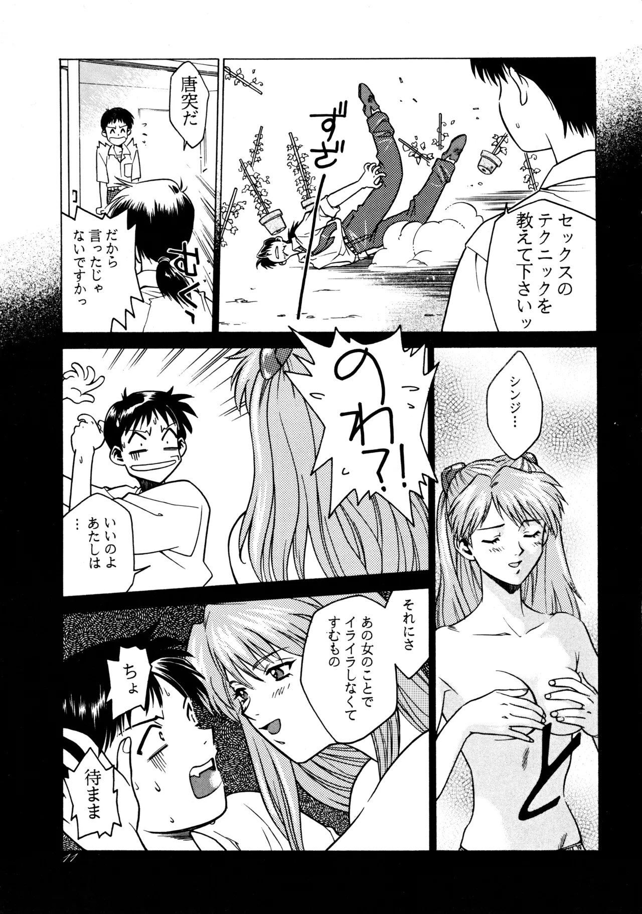 Hikou Genri Farman page 10 full