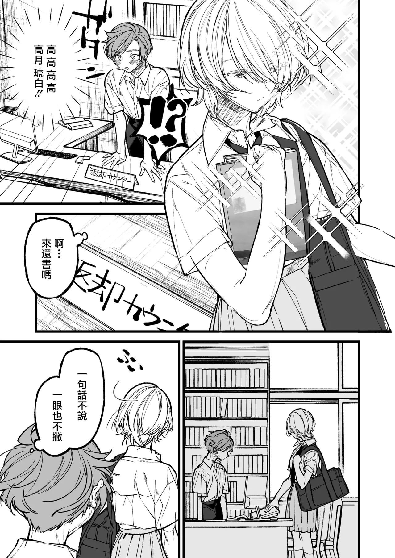 王子様のシンデレラタイム page 5 full