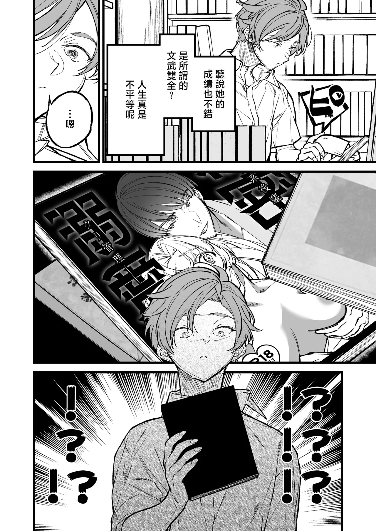 王子様のシンデレラタイム page 6 full
