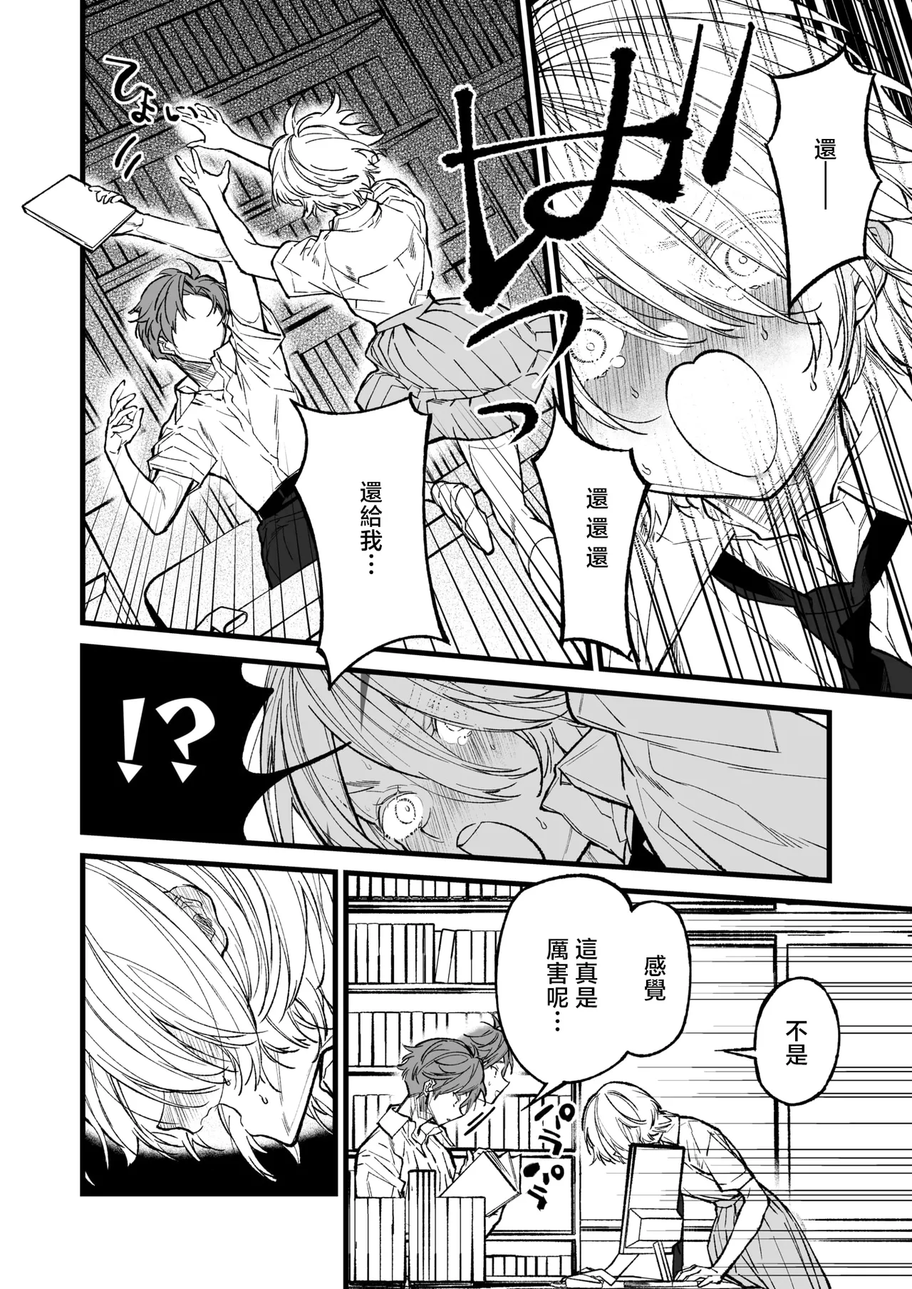 王子様のシンデレラタイム page 8 full