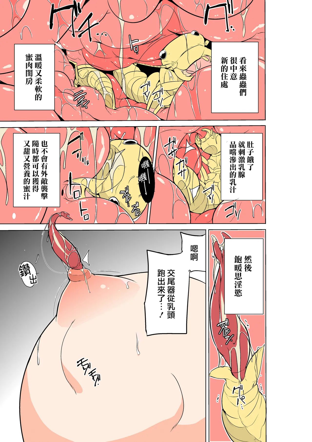 Dungeon Travelers Tamaki no Oyuugi page 7 full