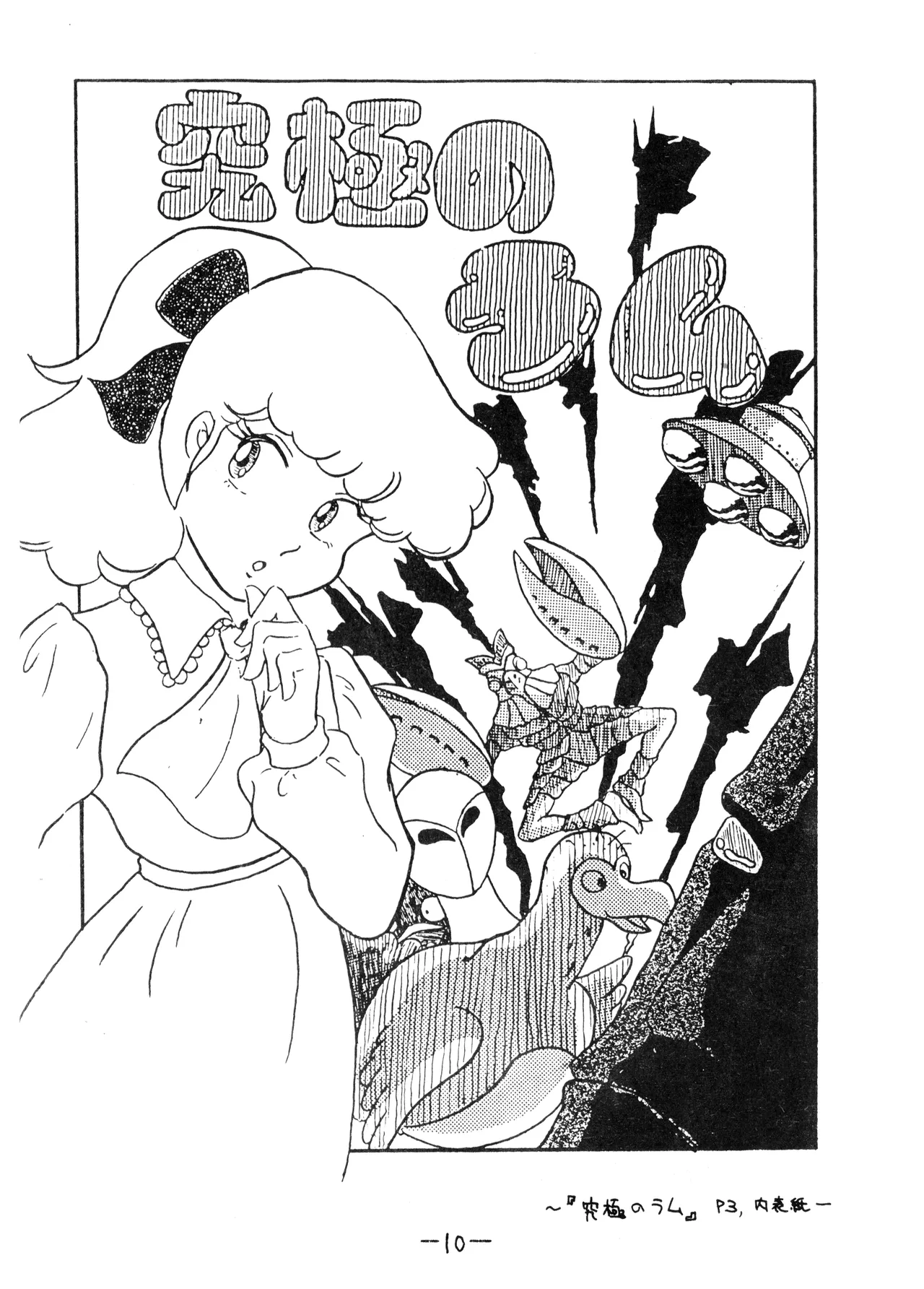 Uchiwa -THE LAST- Aoki Sami's Posthumous Works Collection page 10 full