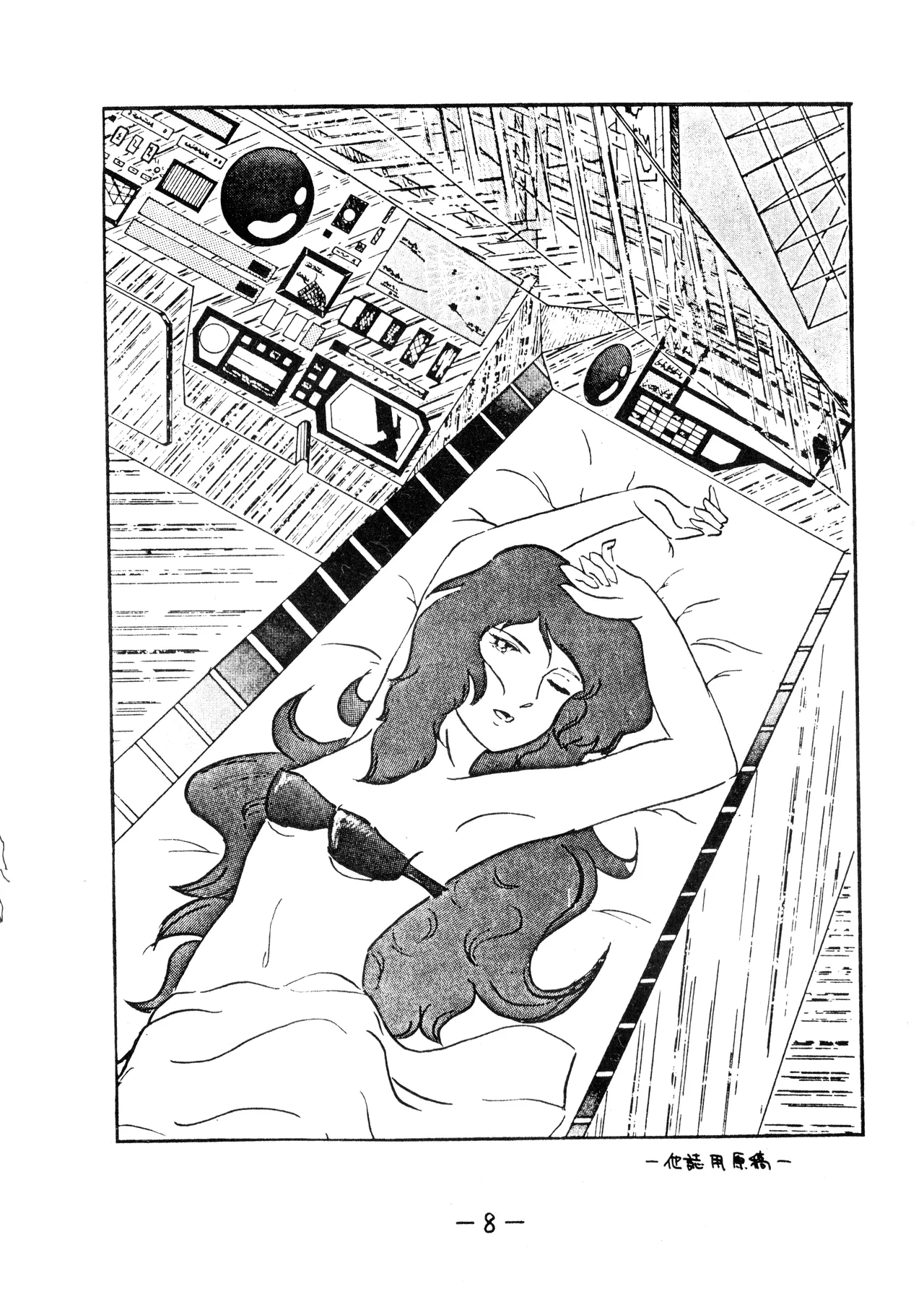 Uchiwa -THE LAST- Aoki Sami's Posthumous Works Collection page 8 full