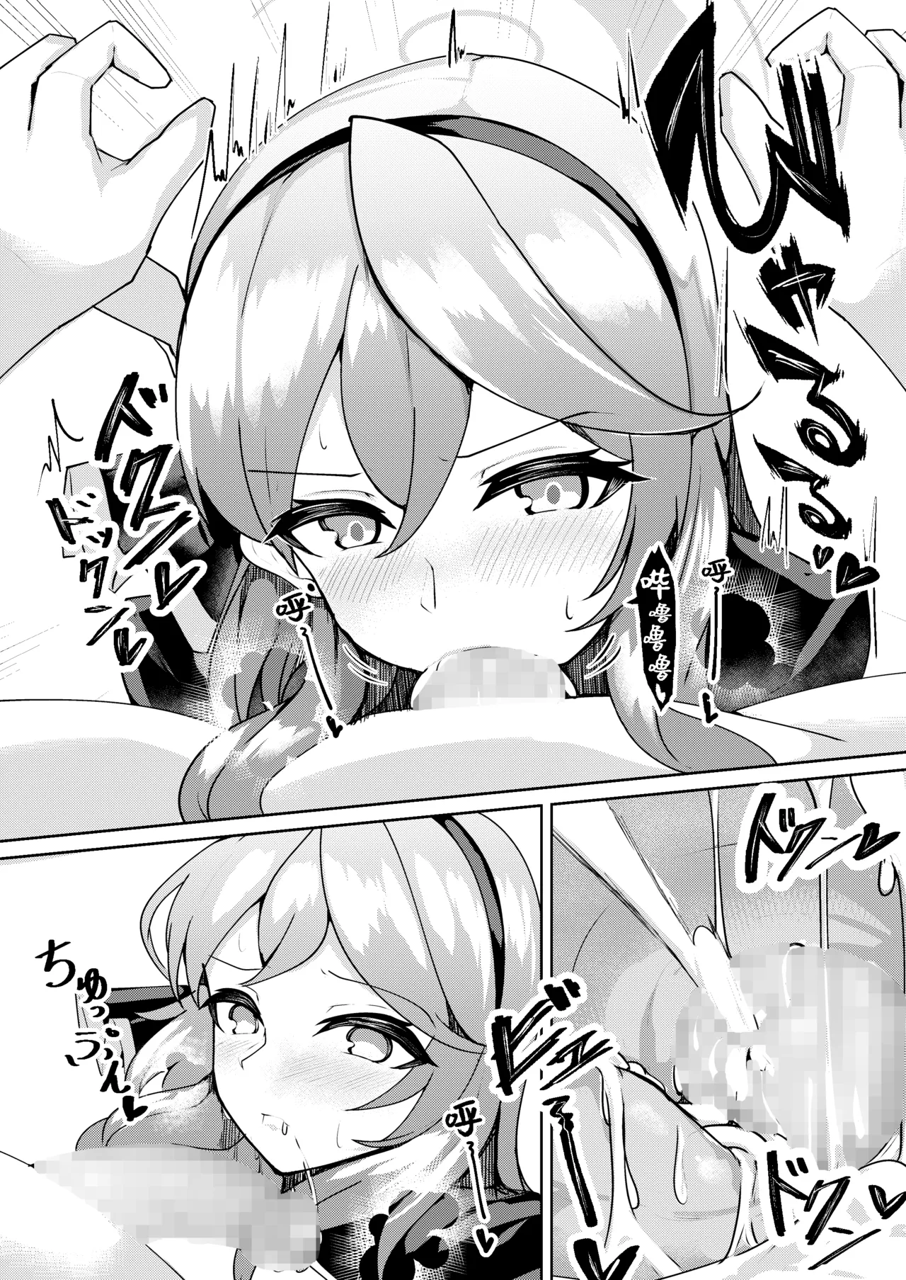 Hatsujou Ako page 9 full