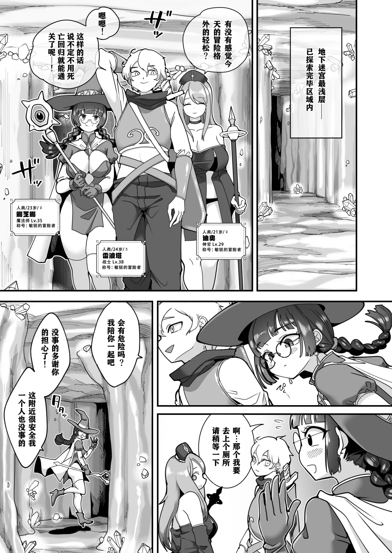 Kono Ana, Tōremasu! Kabeana ni Hamatta Mahōtsukai VS Zettai ni Tōritai Suraimu Musume page 4 full
