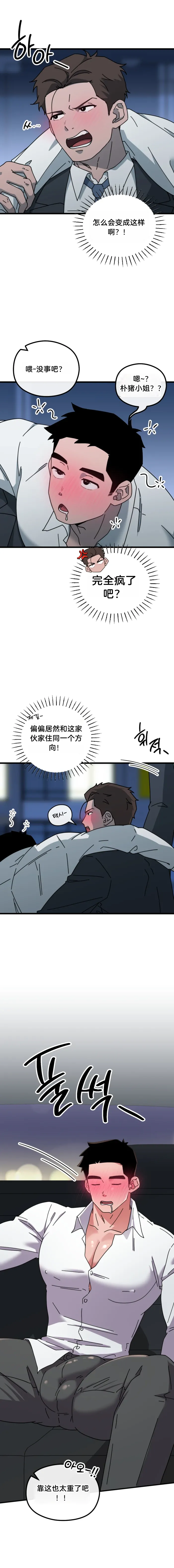 CM-Taxi-上 page 4 full