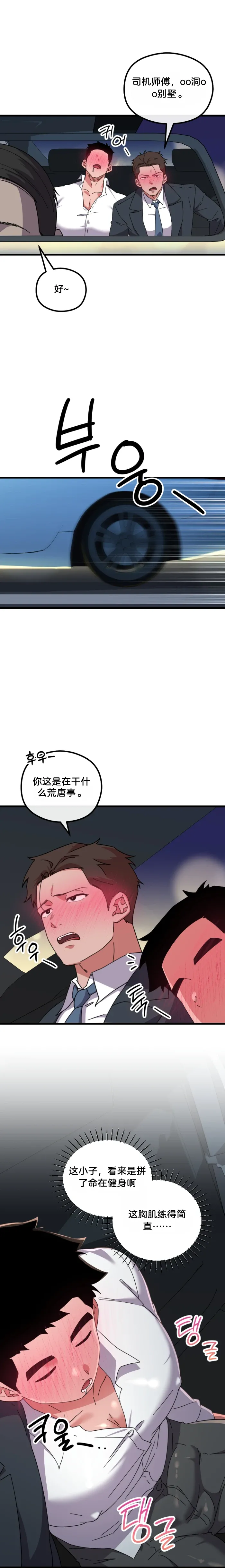 CM-Taxi-上 page 5 full