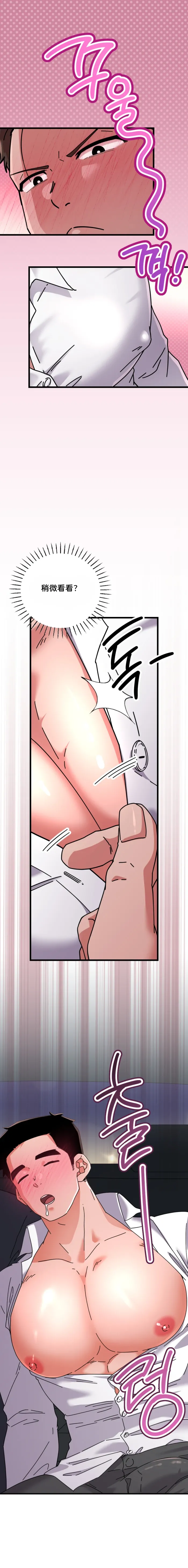 CM-Taxi-上 page 6 full