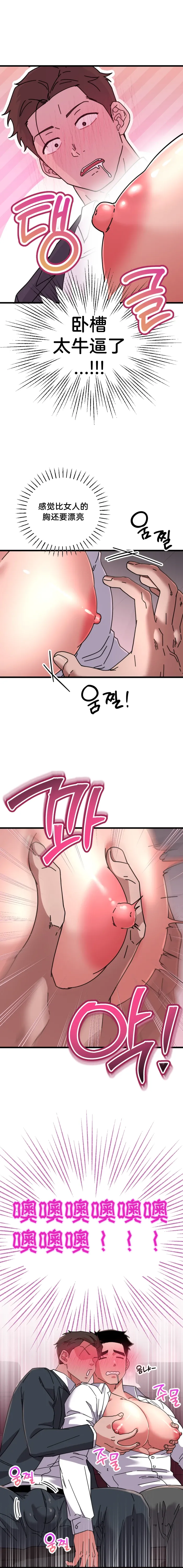 CM-Taxi-上 page 7 full