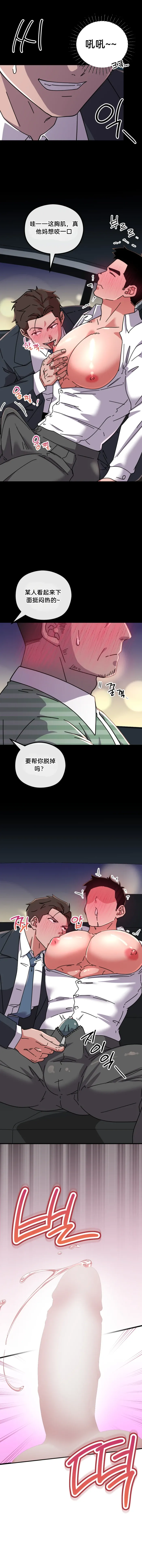 CM-Taxi-上 page 9 full