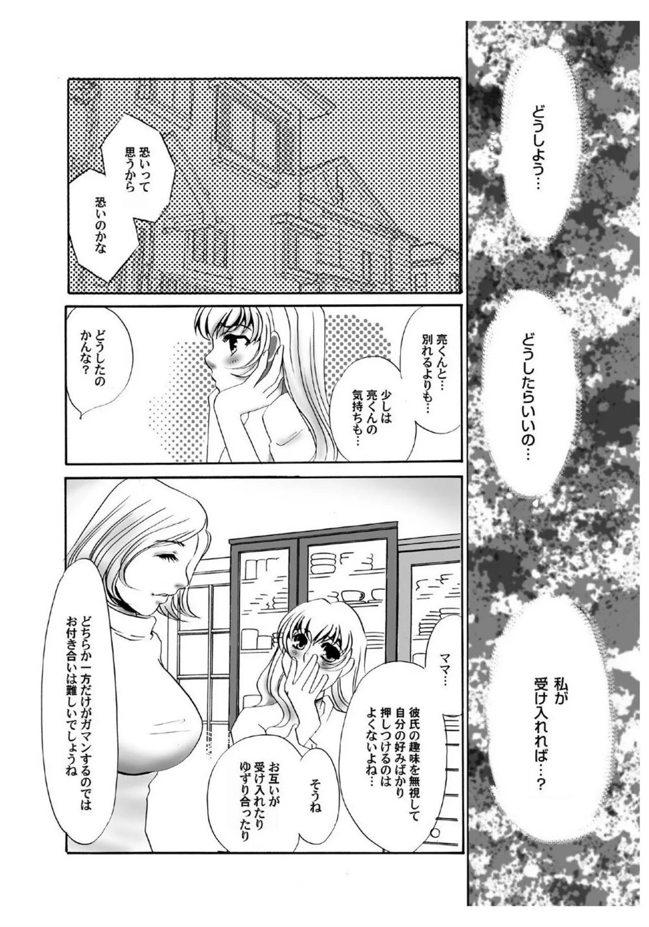 Zenbu Hiraite page 4 full
