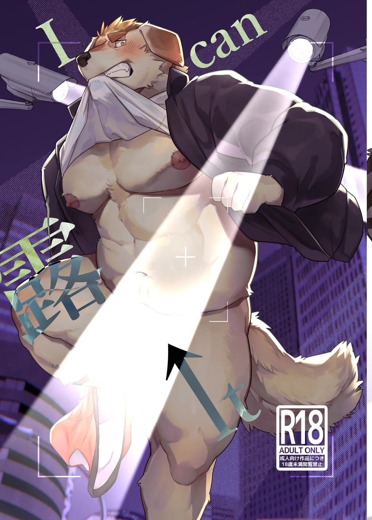 Ican露it page 2 full