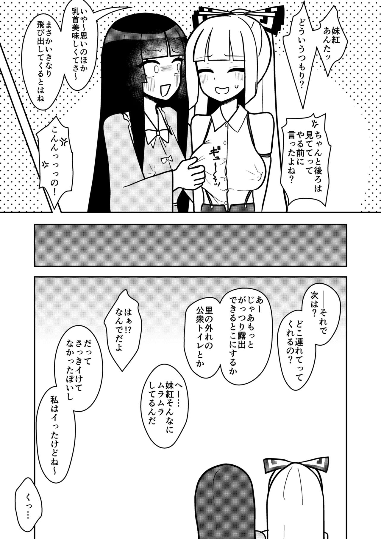 Kaguya to Imahou wa hitosato roshutsu meguri no kankei desu page 10 full