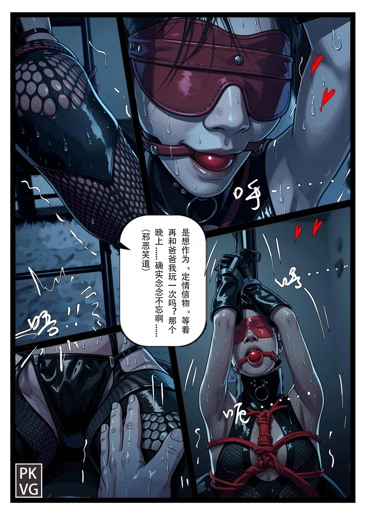 母狗的家教 page 4 full