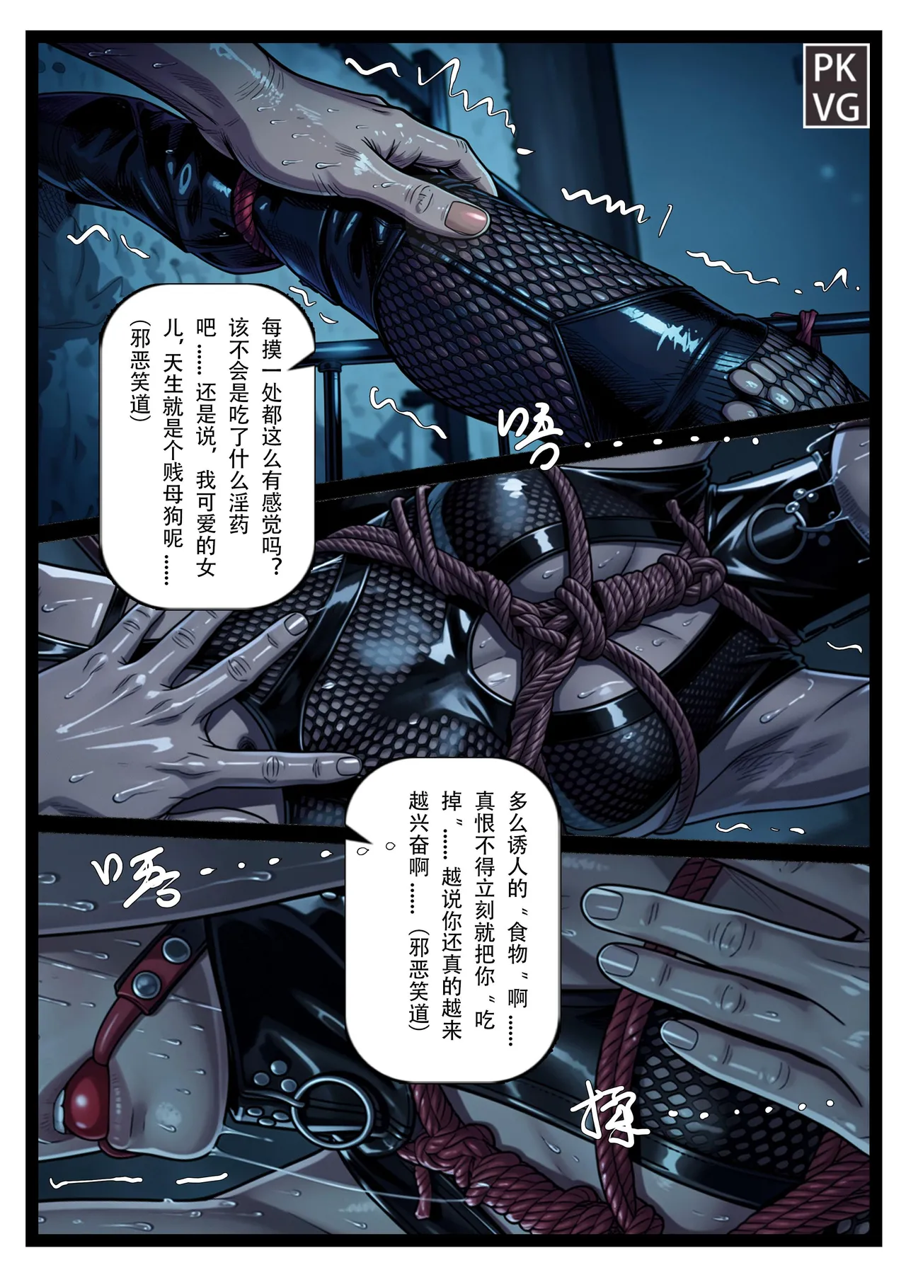 母狗的家教 page 5 full