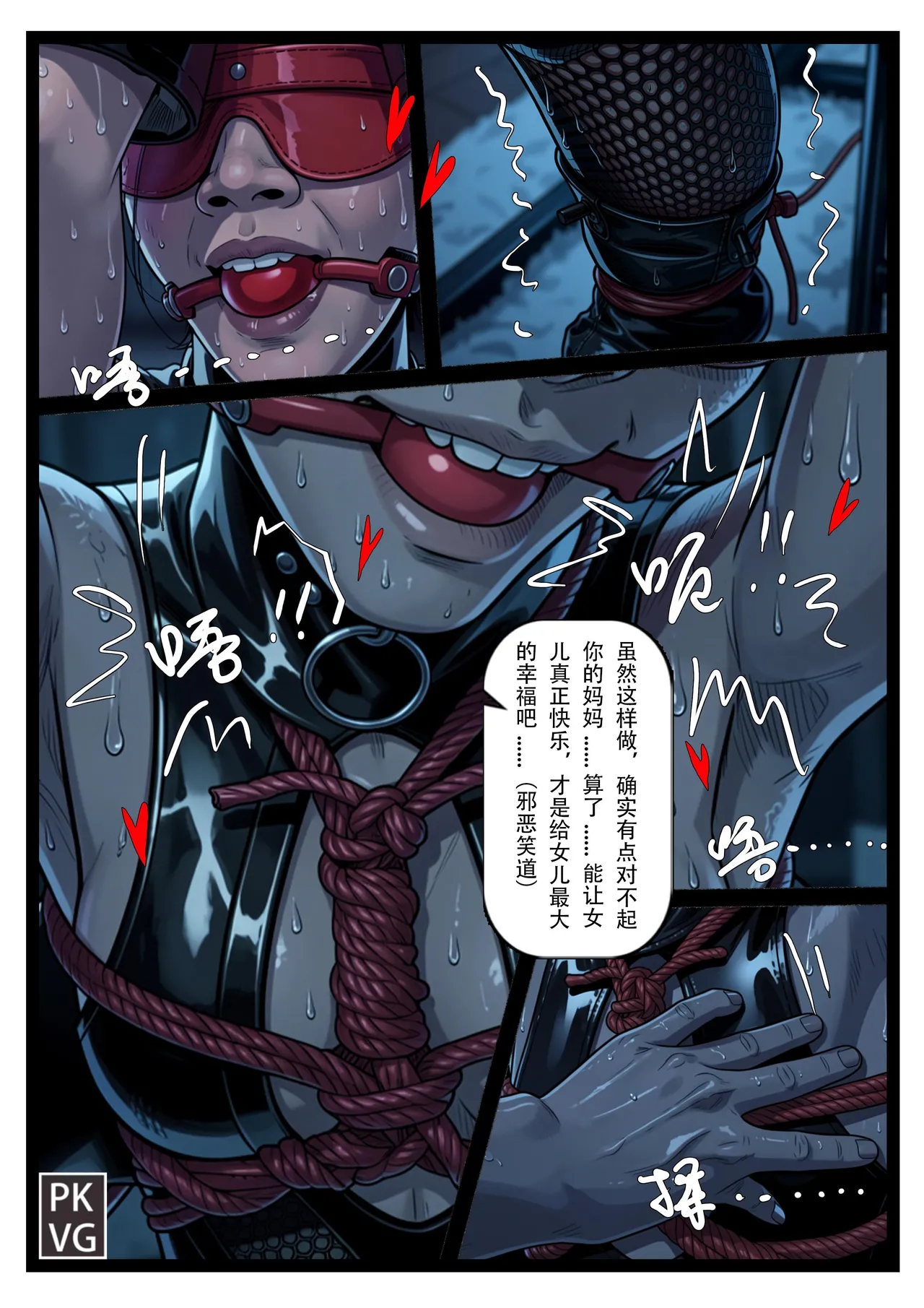 母狗的家教 page 7 full