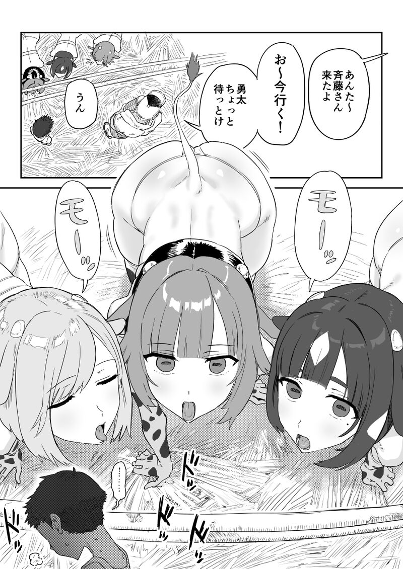 Shinjiroya  - 〇農やってるおじいちゃん家の家〇小屋で性処理するクソ〇〇 page 2 full