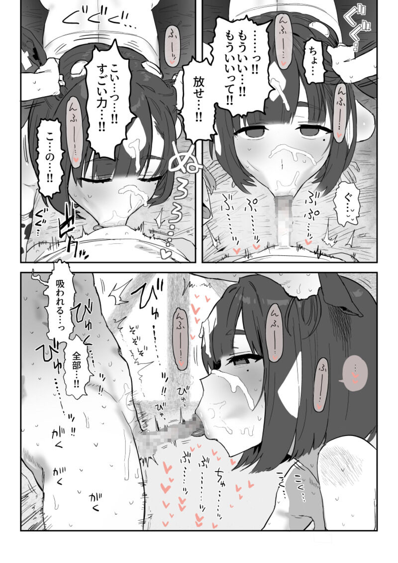Shinjiroya  - 〇農やってるおじいちゃん家の家〇小屋で性処理するクソ〇〇 page 7 full