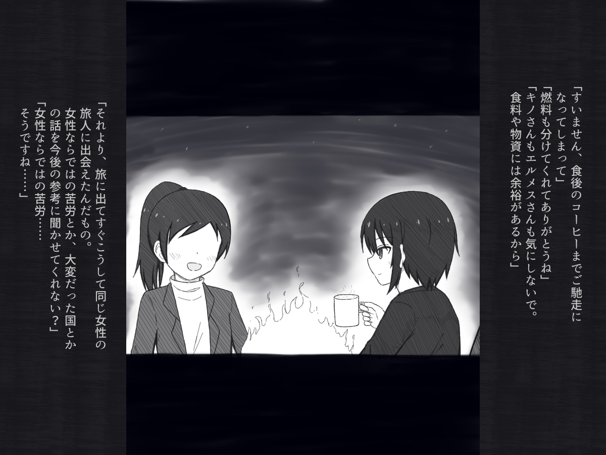 Tabibito-san no Chotto H na Kuni no Kaisou-roku page 3 full