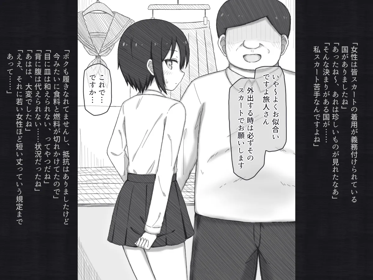 Tabibito-san no Chotto H na Kuni no Kaisou-roku page 4 full