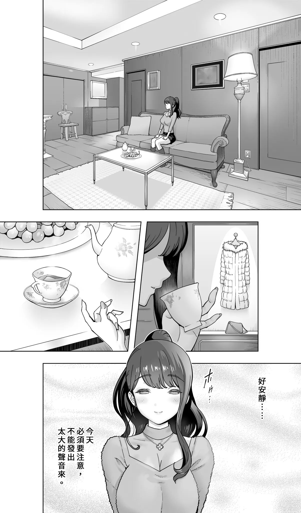 Iki Jigoku Refle ni Tokeru Otto Tanshinfunin Hitozuma page 6 full