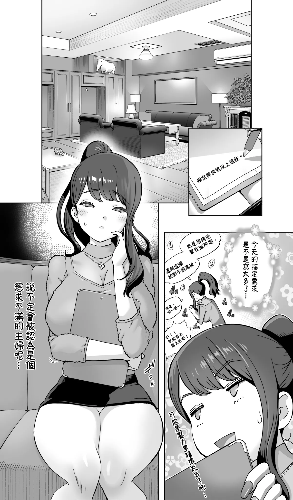 Iki Jigoku Refle ni Tokeru Otto Tanshinfunin Hitozuma page 8 full