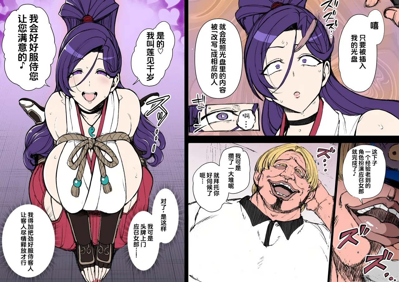 onna taimashi haiboku page 4 full