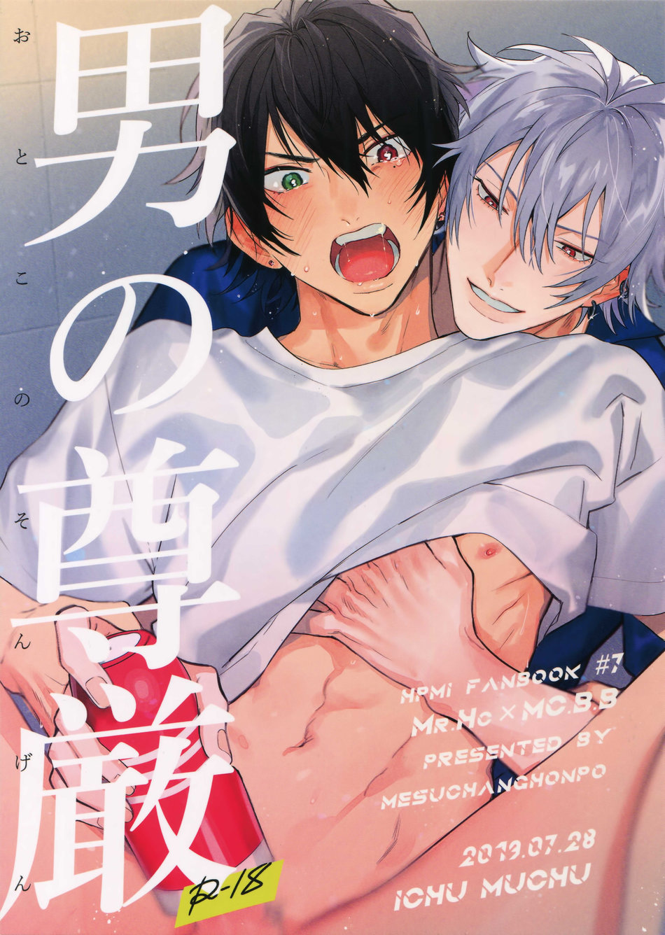 Otoko no Songen – Hypnosis Mic dj page 1 full