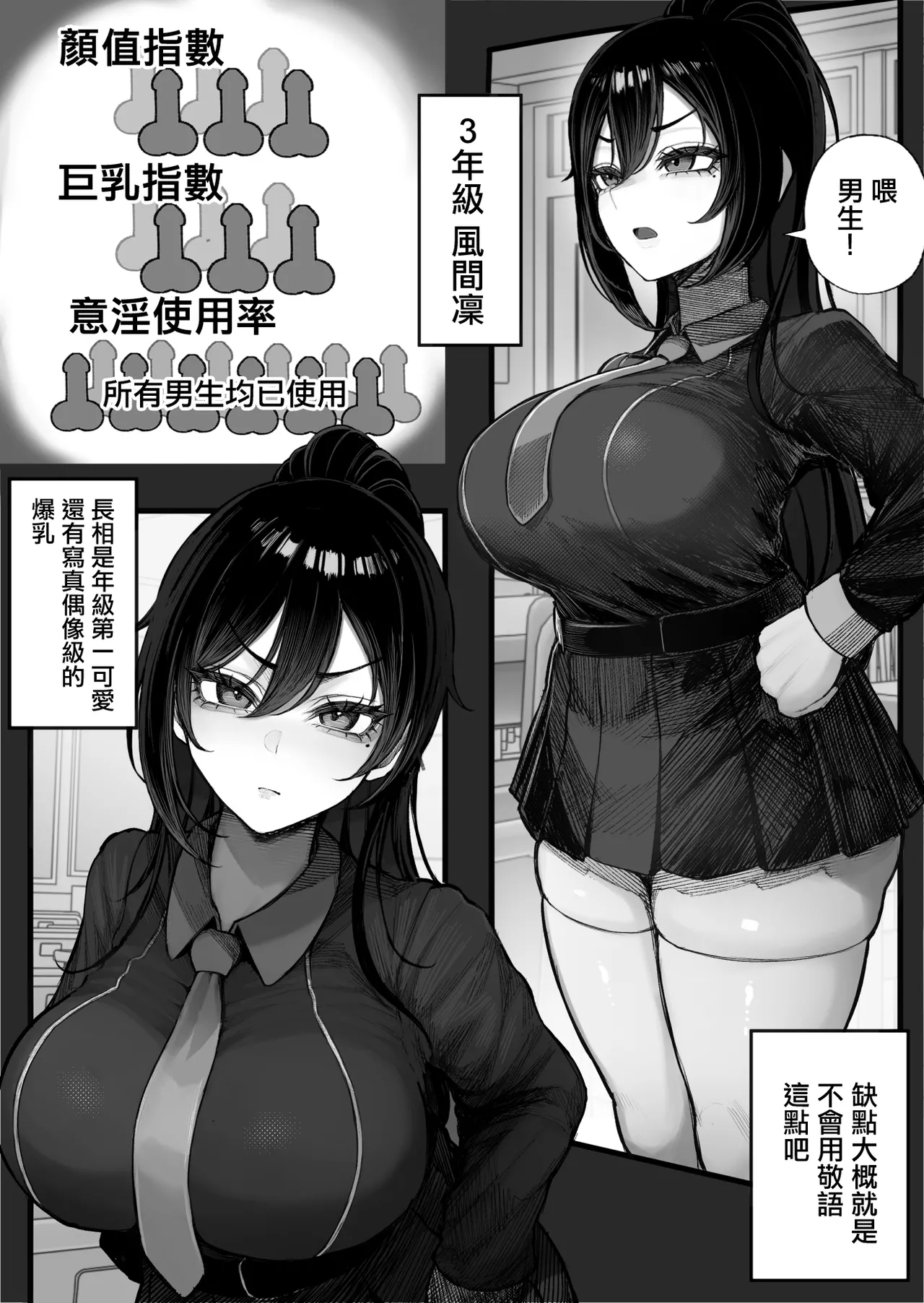 Furusato Nousei Gakusei hen | 回鄉接受納精 page 5 full