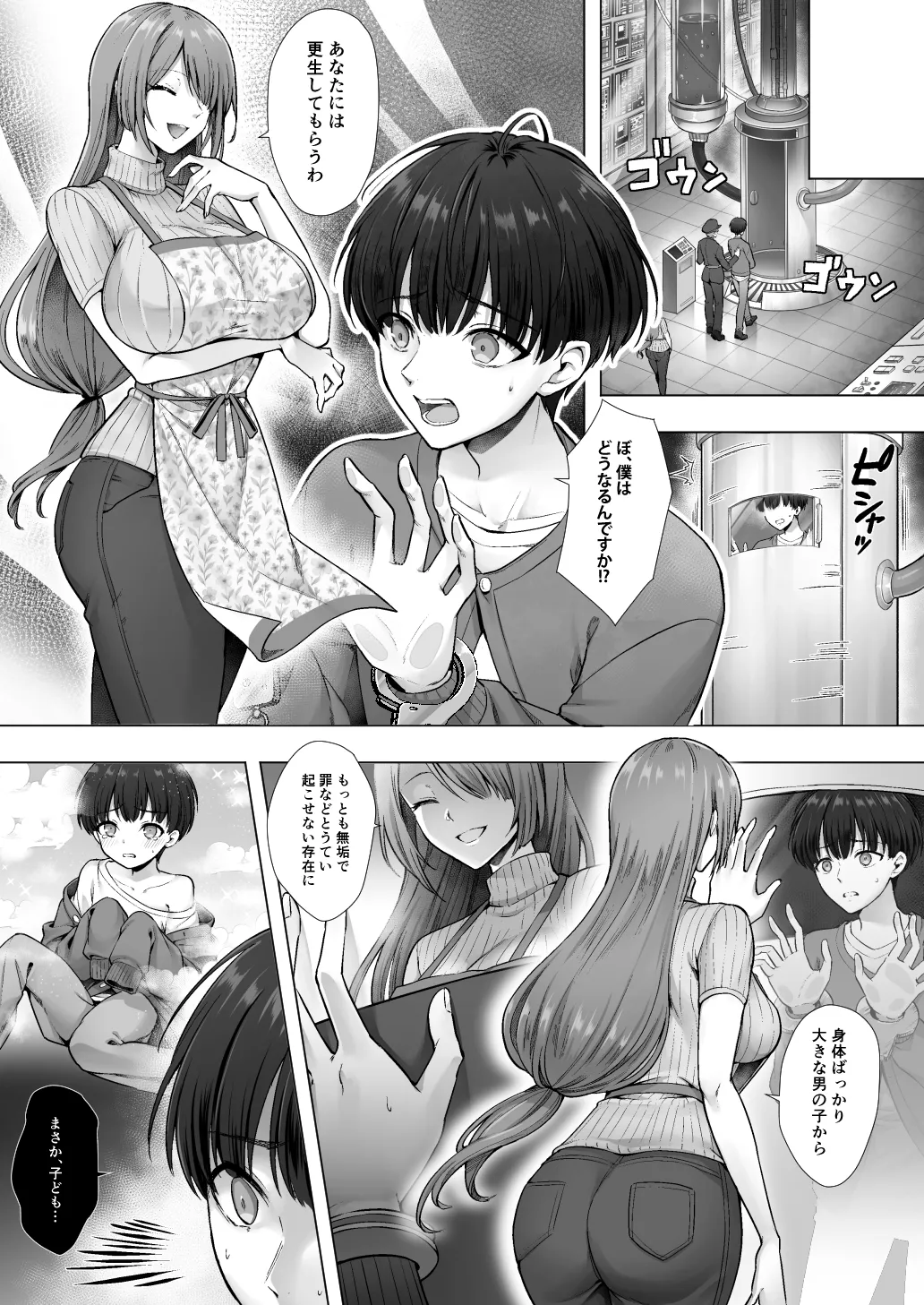 Otenba de Kawaii Onnanoko ♀ ni Narou ne page 4 full