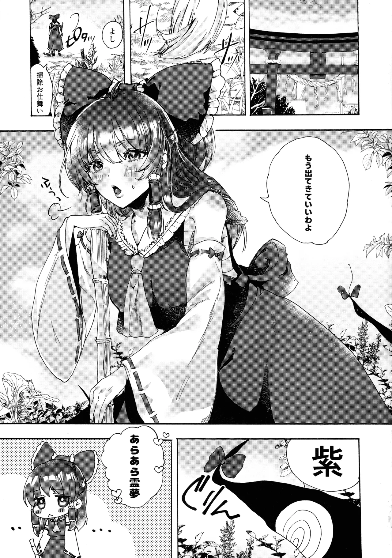 Hounou Zenya page 3 full