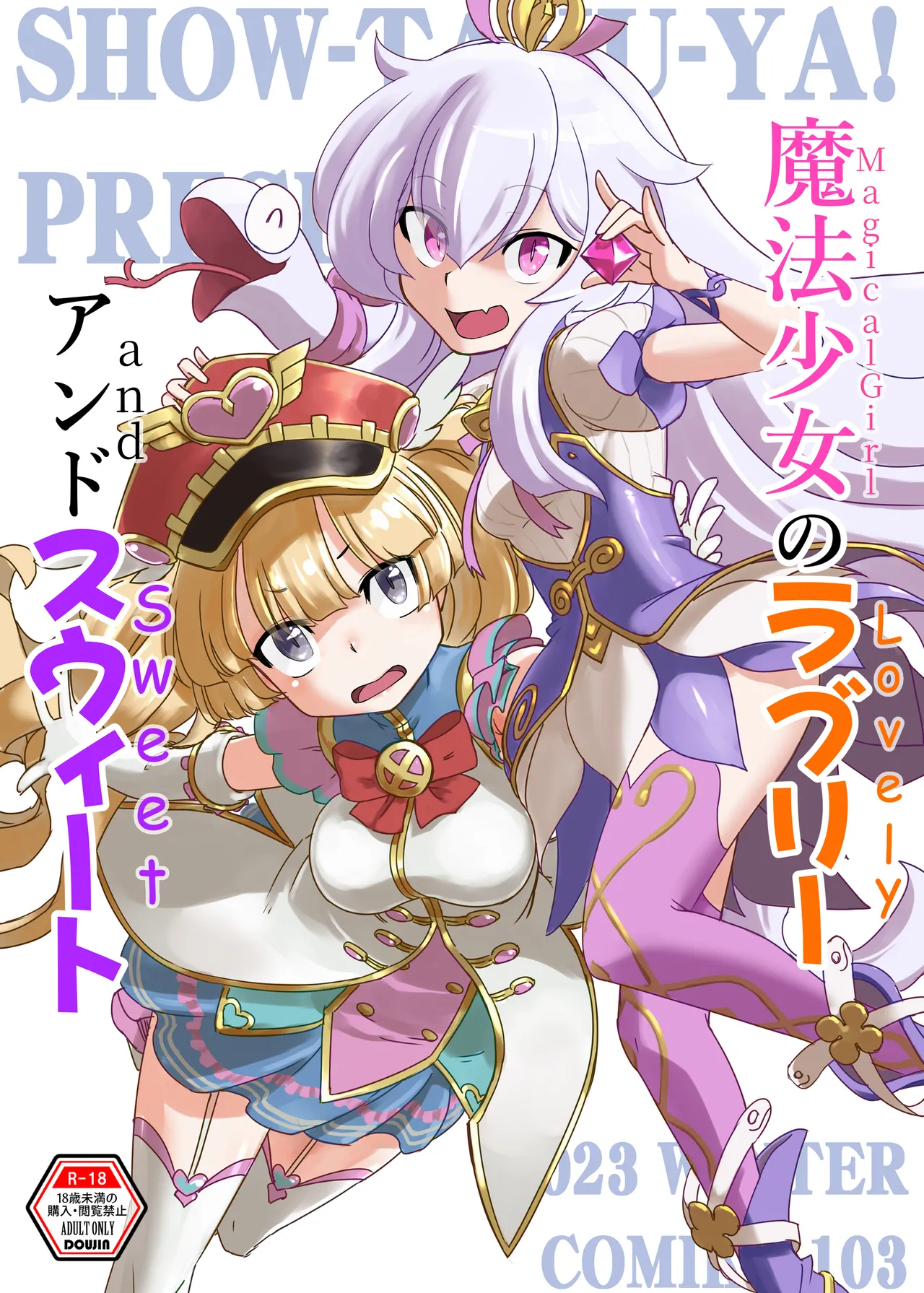 Mahou Shoujo no Lovely and Sweet | Magical Girls Lovely and Sweet page 1 full