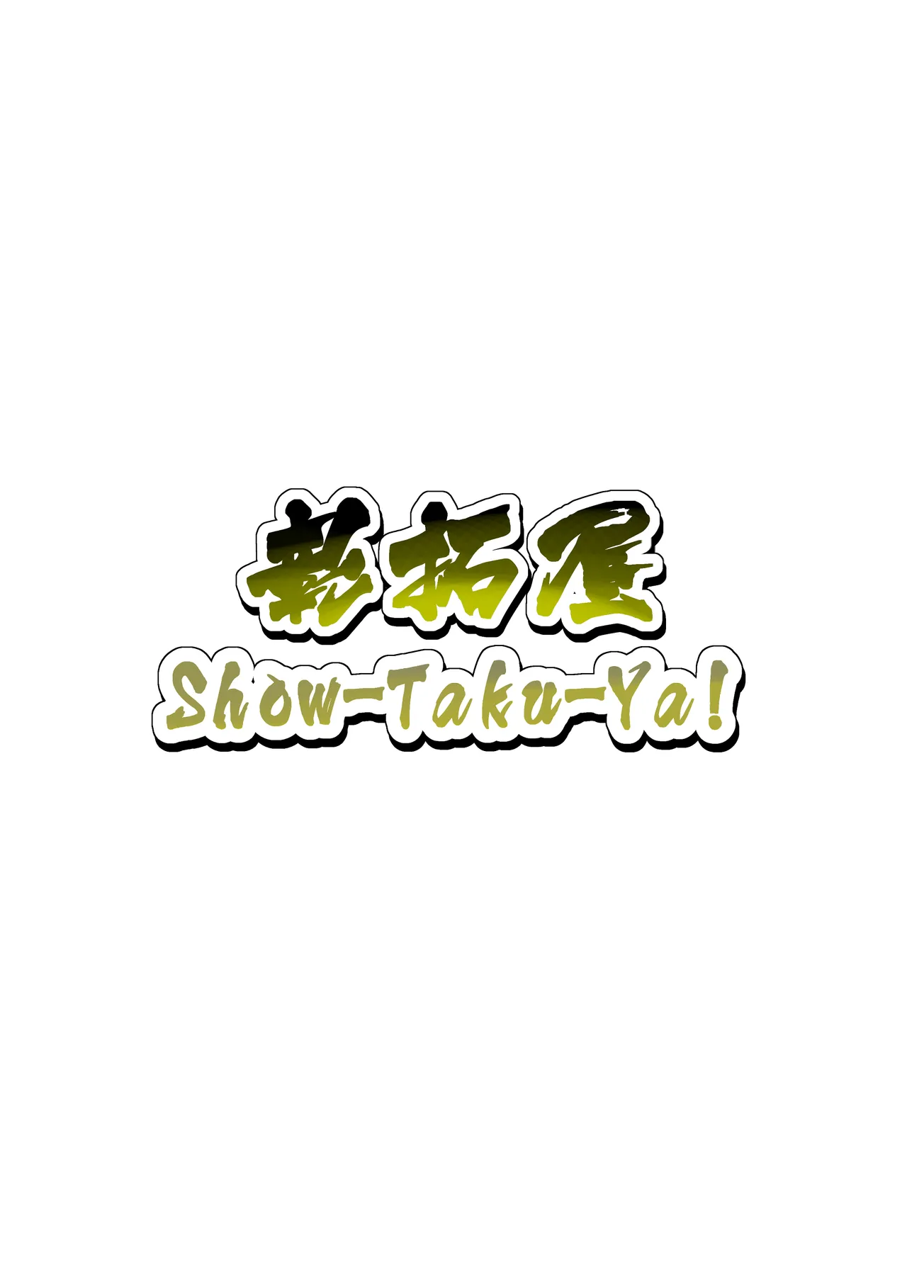 Mahou Shoujo no Lovely and Sweet | Magical Girls Lovely and Sweet page 10 full