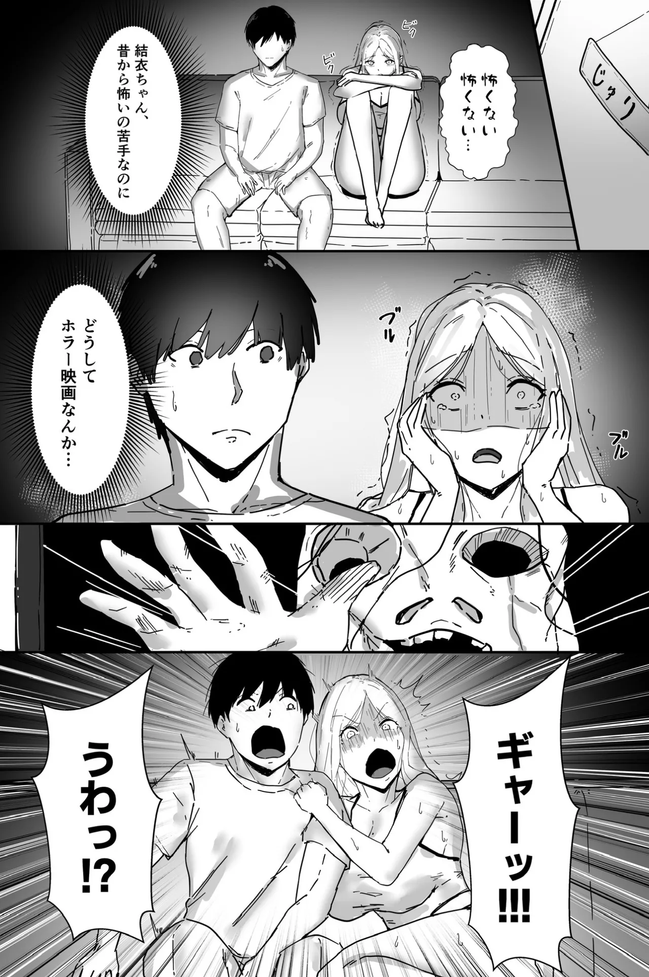 Isōrō shitara osananajimi no kyori-kan ga bagu ttete gamandekinai page 10 full